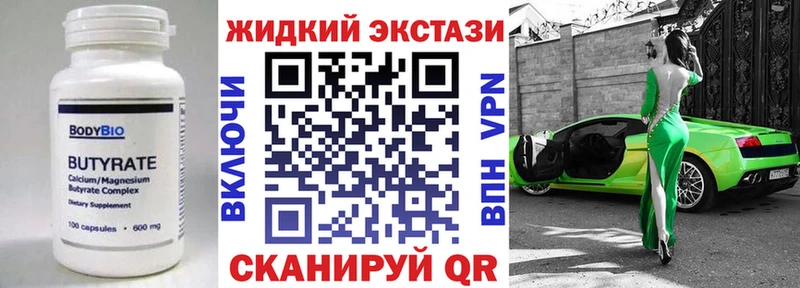 Бутират жидкий экстази Новоузенск