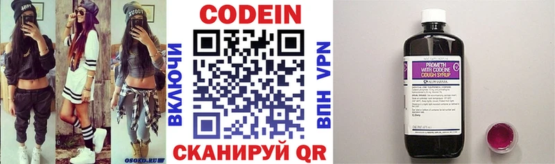 Кодеин напиток Lean (лин)  что такое   Новоузенск 