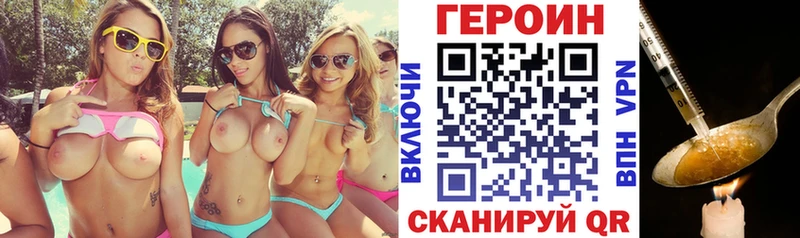 даркнет состав  Новоузенск  ГЕРОИН VHQ 
