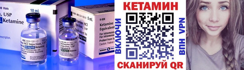 Кетамин ketamine  где найти   это формула  Новоузенск 