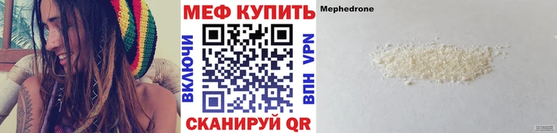Меф мяу мяу  Новоузенск 
