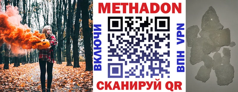 Метадон VHQ  Новоузенск 